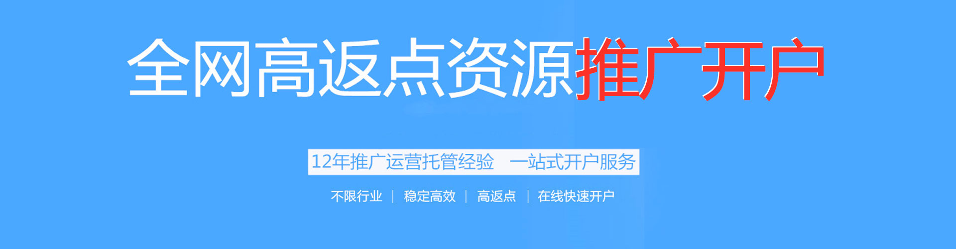 千山信息流竞价